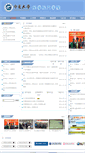 Mobile Screenshot of chem.nxu.edu.cn