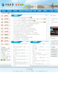 Mobile Screenshot of jwc.nxu.edu.cn