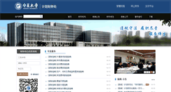 Desktop Screenshot of jcc.nxu.edu.cn