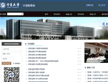 Tablet Screenshot of jcc.nxu.edu.cn