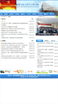 Mobile Screenshot of phys.nxu.edu.cn