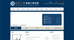 Desktop Screenshot of jxgc.nxu.edu.cn